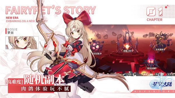 星空大陆官服