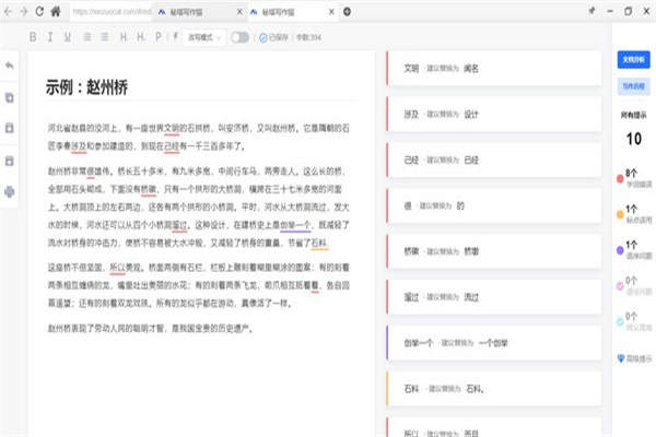 秘塔写作猫.jpg
