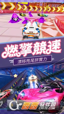 全民极品飞车2