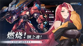 硬核机甲启示官方版 v1.0.3