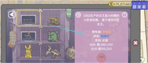 当铺人生2官方版