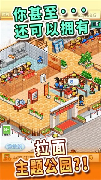 开罗拉面店完美版  v1.0.6