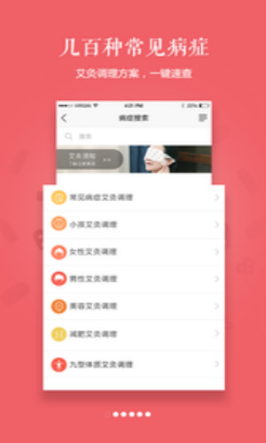 艾益生