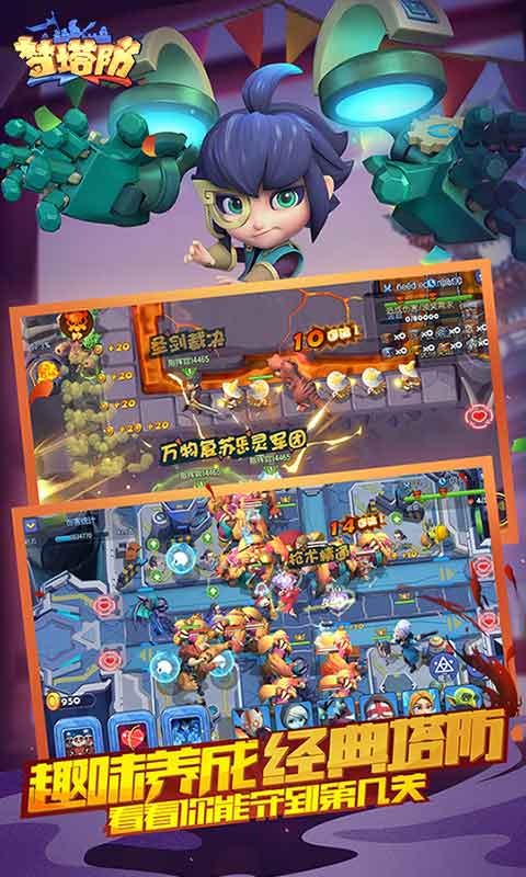 梦塔防手游  v4.73.2