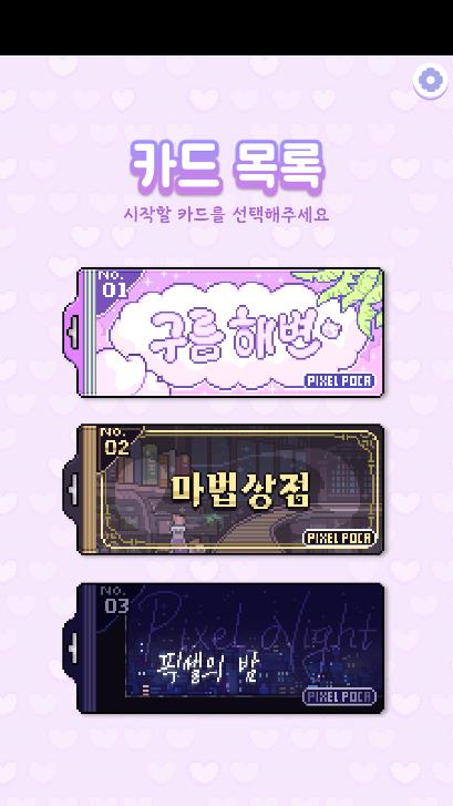 像素少女波卡 中文版截图2