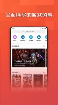 游民星空截图0