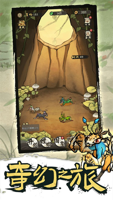 螂的诱惑免广告版  v2.2.1