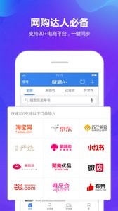 快递100截图2