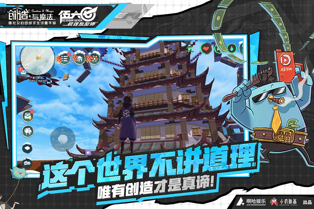 创造与魔法无限金币版  v1.0.0370