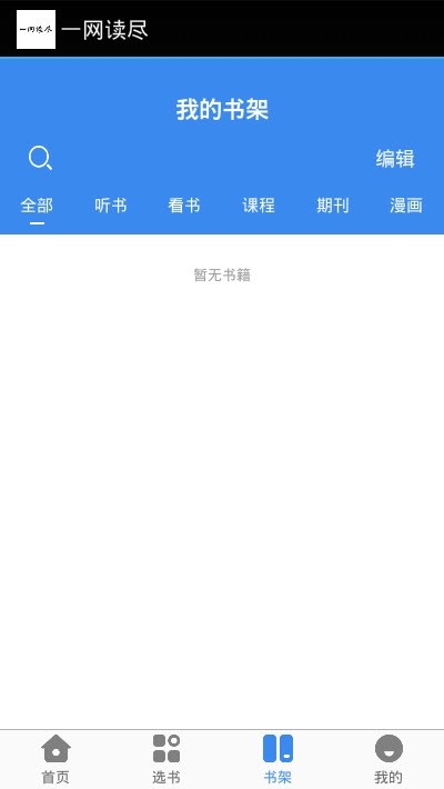 一网读尽