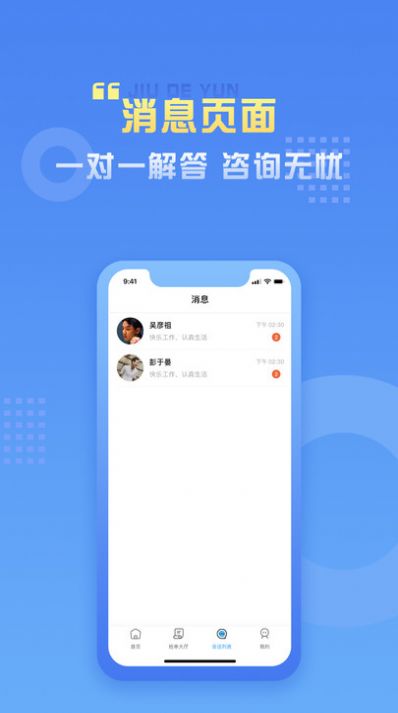 九德律师端app官方版图片1