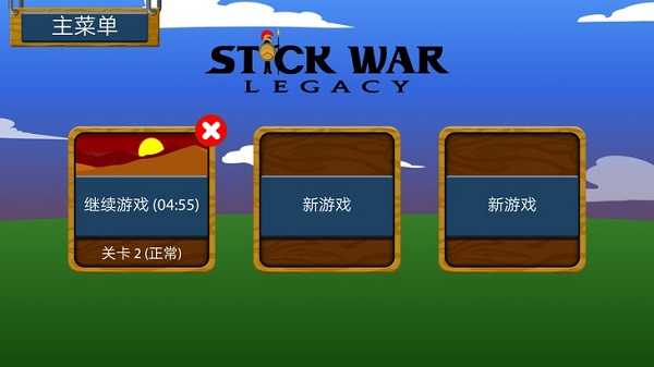 火柴人战争遗产破解版无限金币版截图3