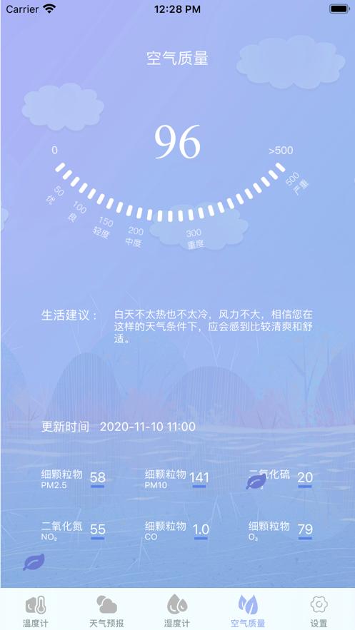 实时温度计助手截图0