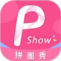 拼图秀