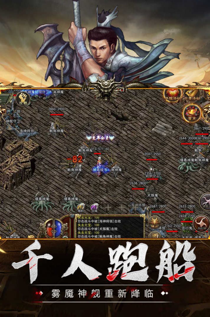 传奇3至尊影魅之刃手游官方最新版 截图2