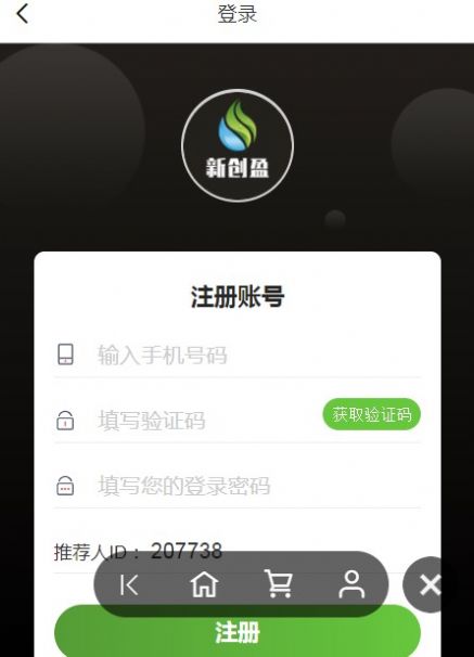 新创盈app苹果版下载官方2022最新版图片1
