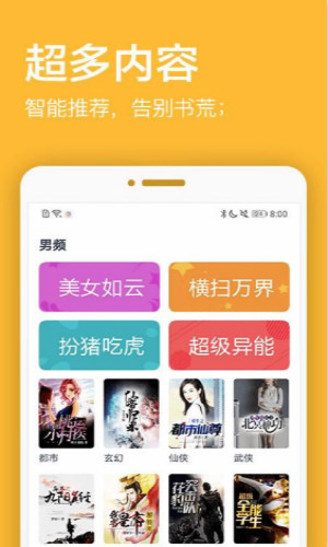 君悦免费小说