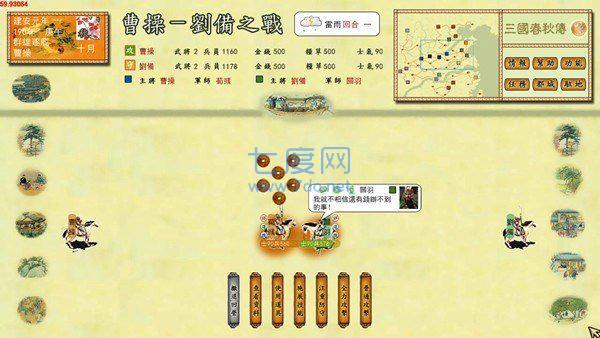 三国春秋传旧版本