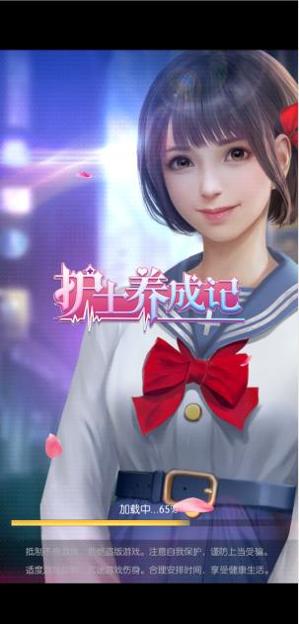 护士养成记 v3.0.5