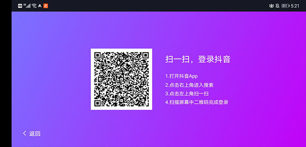 抖音车机版
