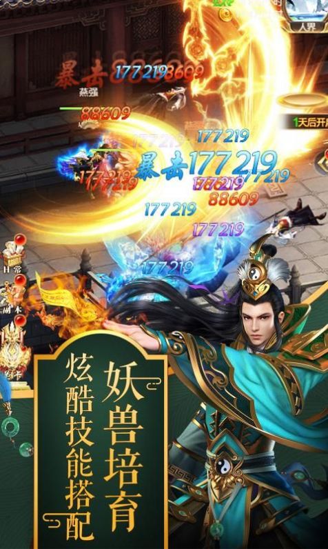 幻世契约之仙魂手游官方最新版 截图2