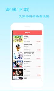 天天免费漫画