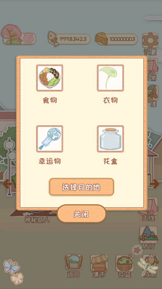 花店物语