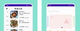 懒人饭馆