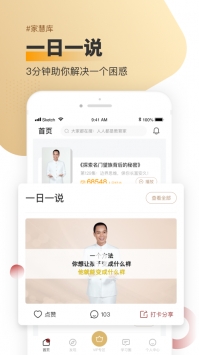 家慧库截图0