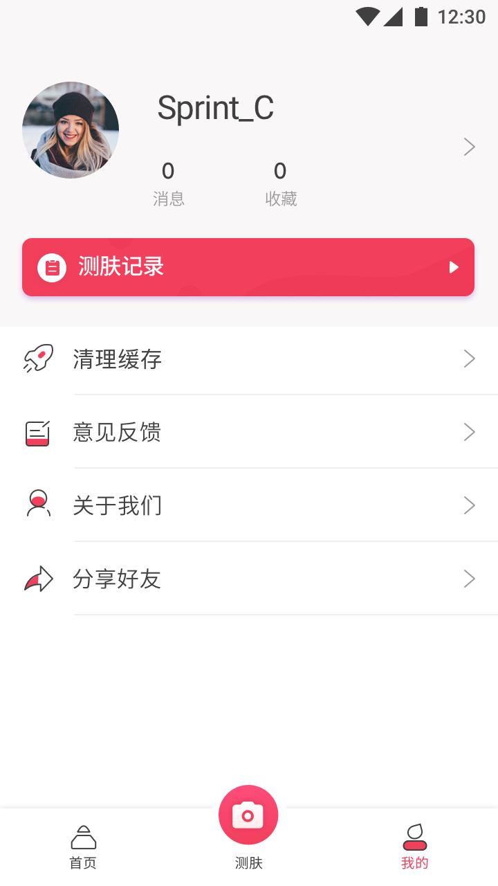 美美哒APP官方版 截图3