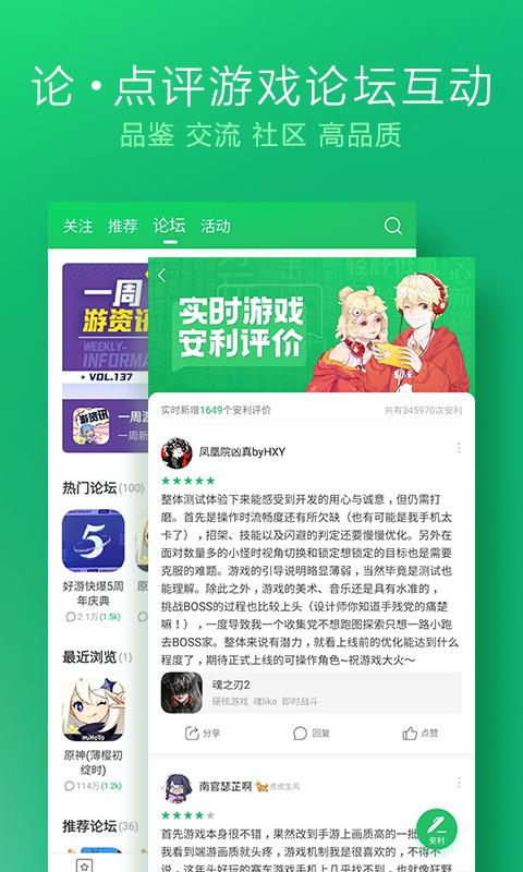 好游快爆 原神地图工具截图3