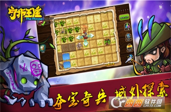 守护王座官方版 v1.0安卓版