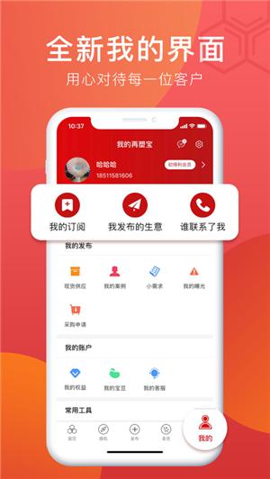 再塑宝