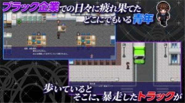 异世界轮回曲截图1