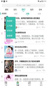 八一追书官方版
