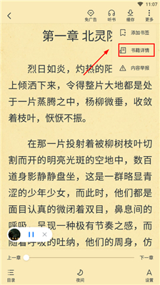 淘小说官网版