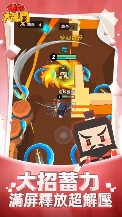 新迷你乱斗游戏