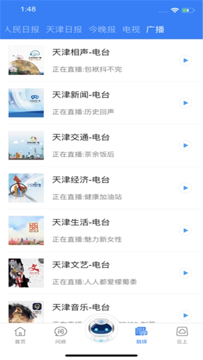 津云截图2