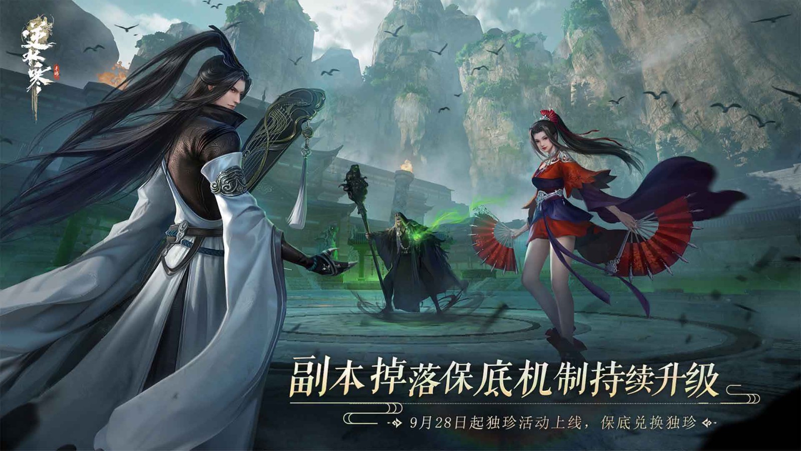 逆水寒官服截图2