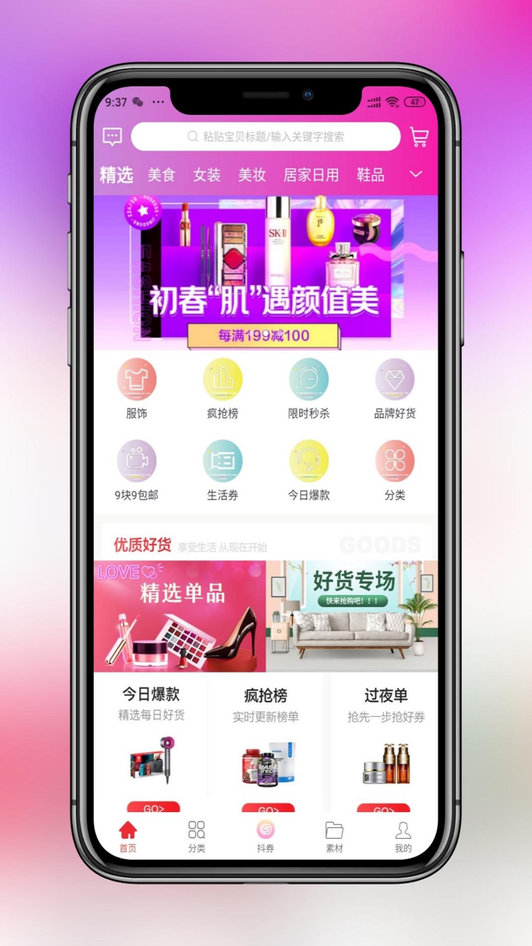 省钱当家截图0