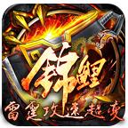 锦鲤雷霆攻速超变