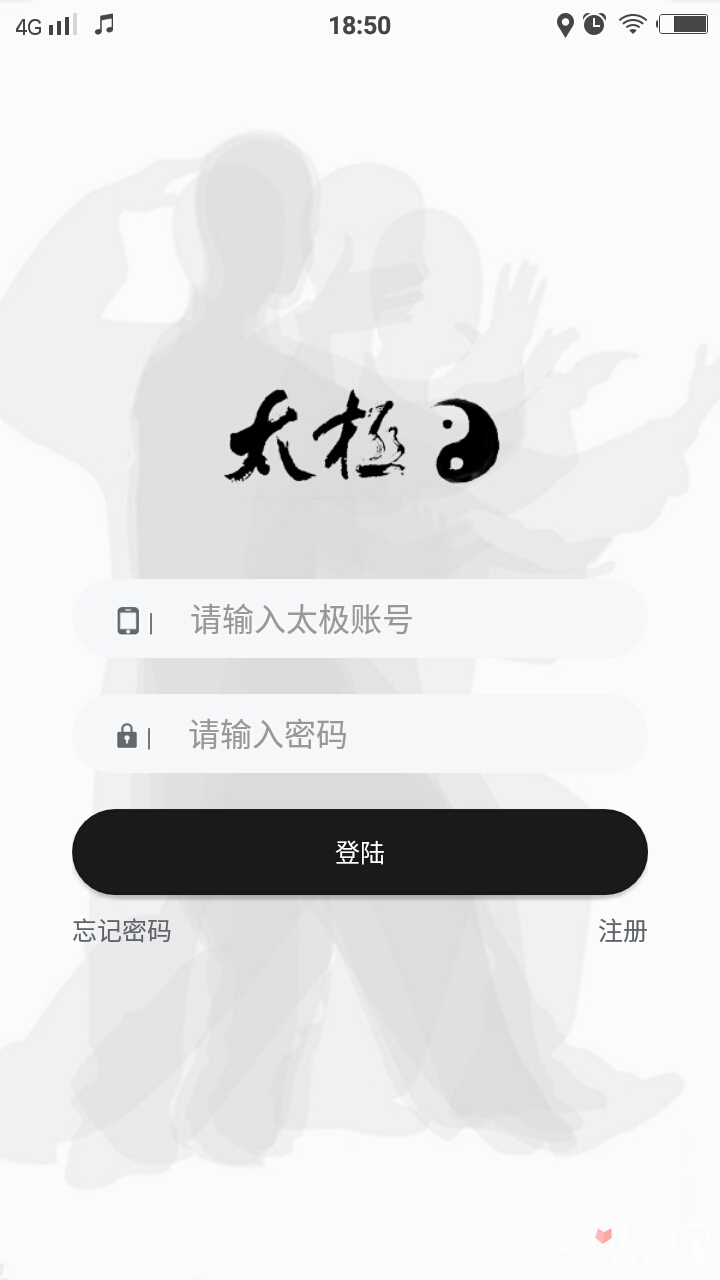 太极道截图2