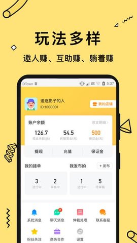 益趣玩游戏试玩APP官方版 截图2