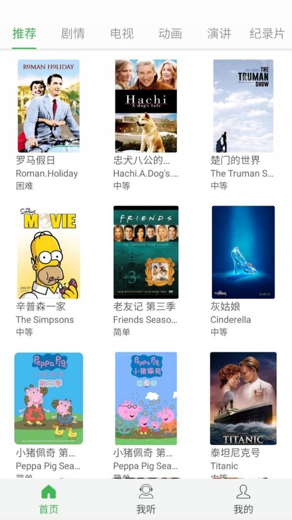 看电影学英语  v2.9