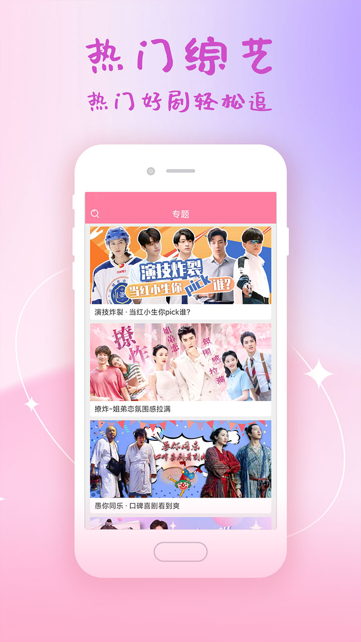 2023韩剧大全app官方下载最新版 截图3
