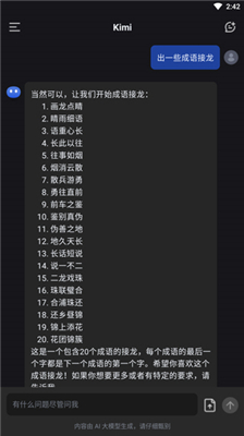 Kimichat官网版