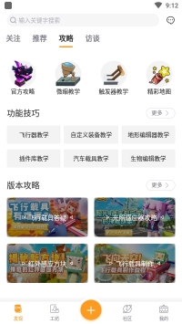 迷你盒子截图1