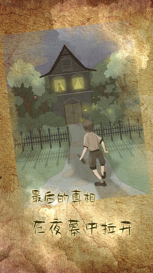 古代悬疑录截图3