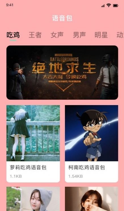 比熊变声器截图1
