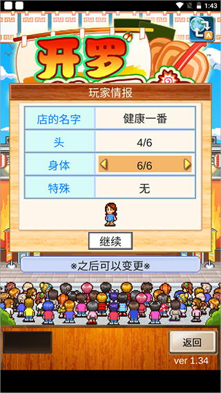 开罗拉面店全国篇汉化版 v1.5.2